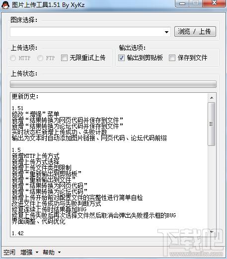 图片上传工具,图片上传工具下载,图片上传工具官方下载