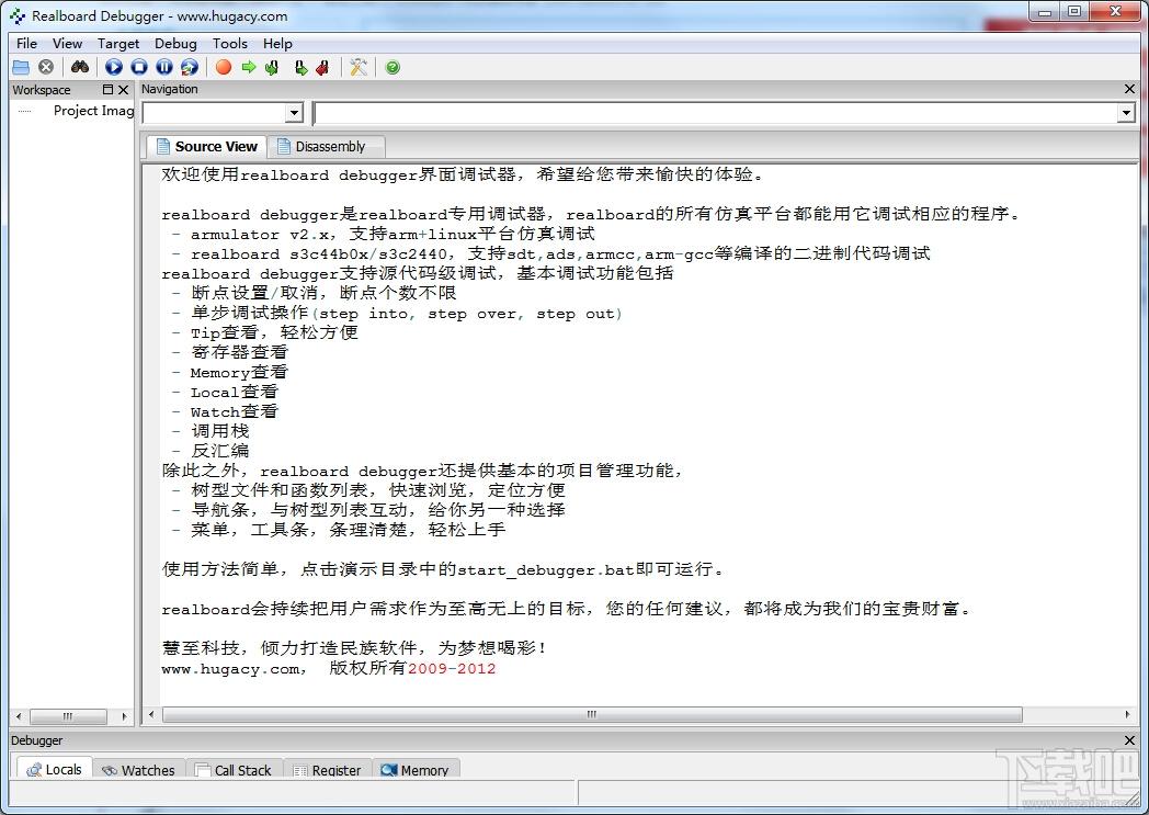 Realboard界面调试器,Realboard,界面调试器,realboard debugger