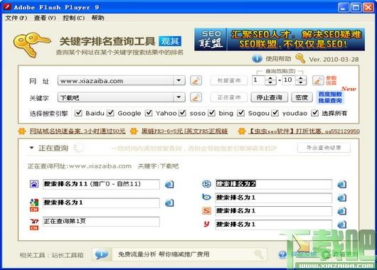 关键字排名,关键字排名查询工具,观其关键字查询工具