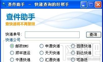 查件助手,查件助手绿色版,快递查询好助手