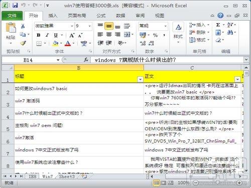 Windows7使用答疑3000条,Windows7使用答疑3000条下载,Windows7使用答疑3000条官方下载