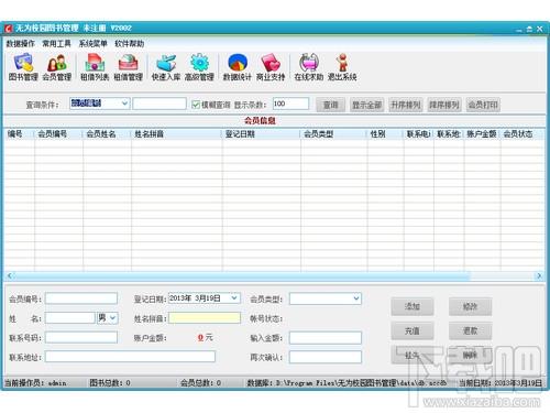 无为校园图书管理,无为校园图书管理下载,校园图书管理软件