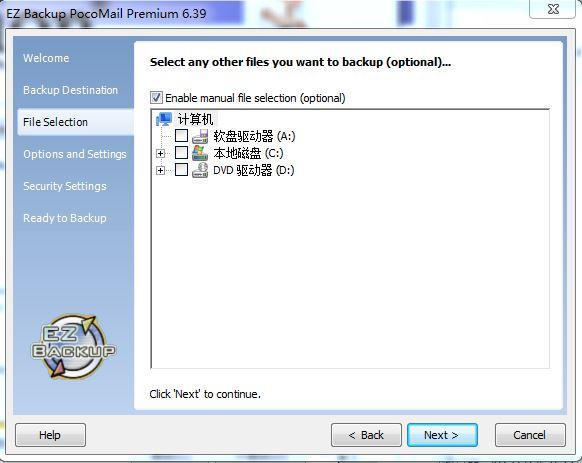 EZ Backup,EZ Backup PocoMail