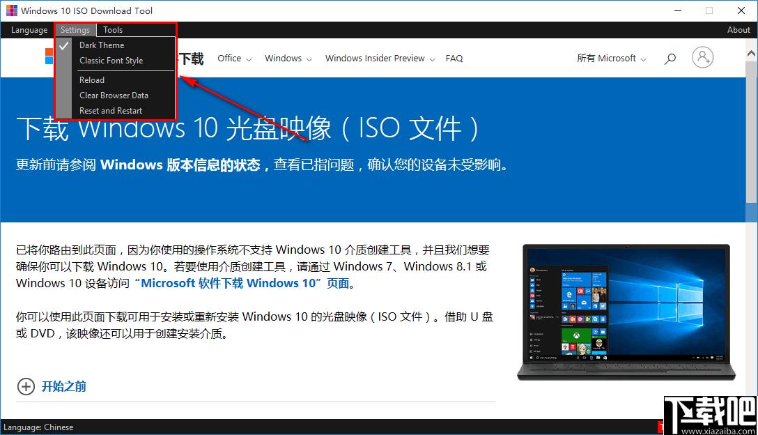 Windows 10 ISO Download Tool下载,网页辅助,系统下载,win10下载