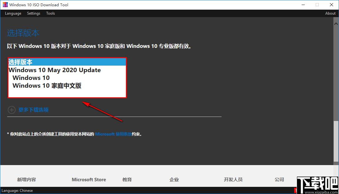 Windows 10 ISO Download Tool下载,网页辅助,系统下载,win10下载