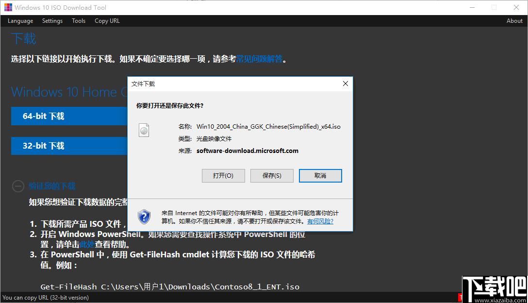 Windows 10 ISO Download Tool下载,网页辅助,系统下载,win10下载