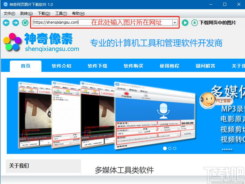神奇网页图片下载机下载,下载工具,下载软件,图片下载