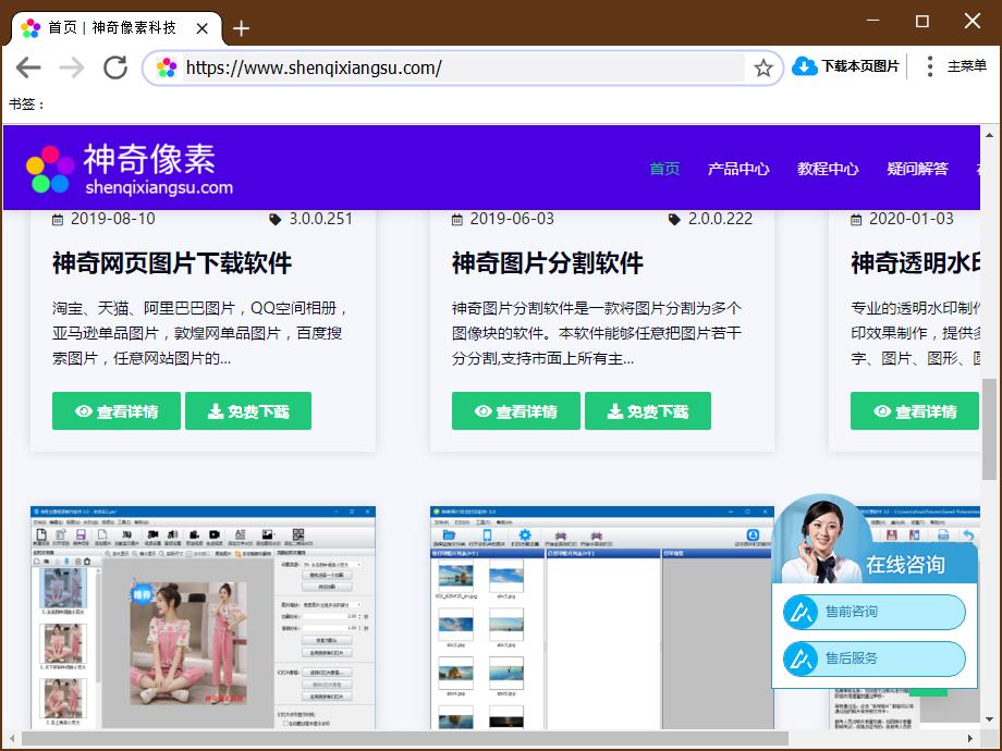 神奇网页图片下载机下载,下载工具,下载软件,图片下载
