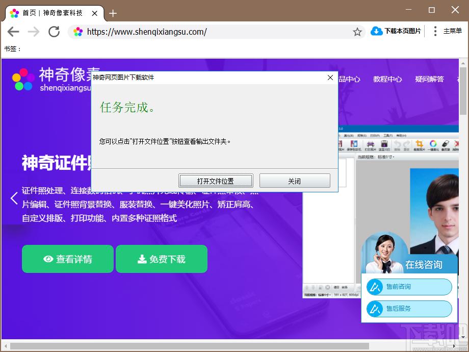 神奇网页图片下载机下载,下载工具,下载软件,图片下载