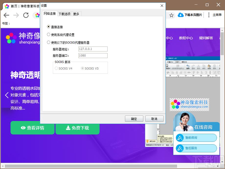 神奇网页图片下载机下载,下载工具,下载软件,图片下载