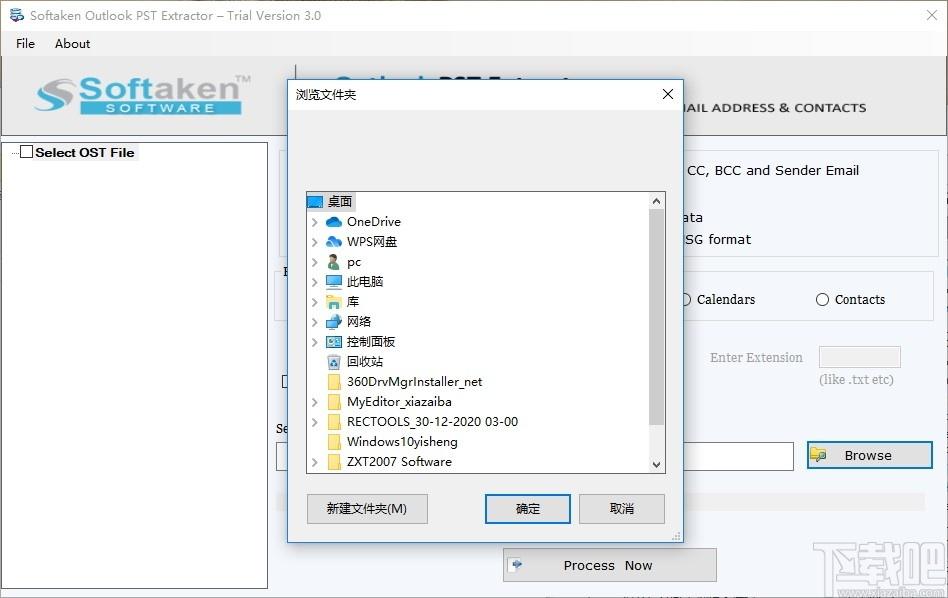 Softaken Outlook PST Extractor下载,PST提取工具,邮件处理