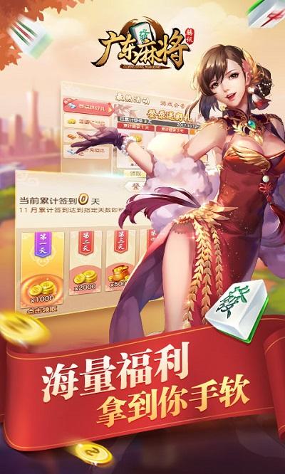 腾讯广东麻将官方版下载,腾讯广东麻将,麻将游戏,棋牌游戏