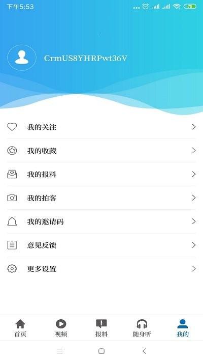 大象新闻客户端下载,大象新闻,新闻app,资讯app
