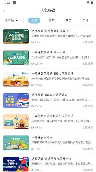 大象新闻客户端下载,大象新闻,新闻app,资讯app
