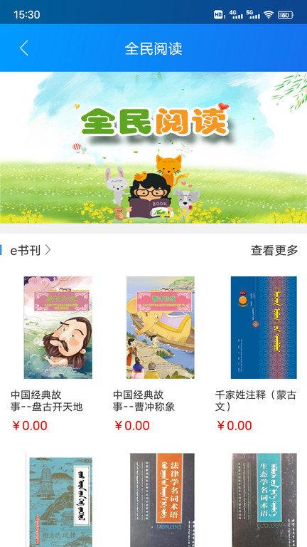 大e洋数字服务平台官方版下载,大e洋数字服务,图书app,读物app