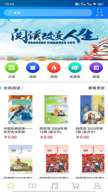 大e洋数字服务平台官方版下载,大e洋数字服务,图书app,读物app