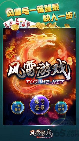 风雷游戏大厅正式版下载,风雷游戏,棋牌游戏,棋牌大厅
