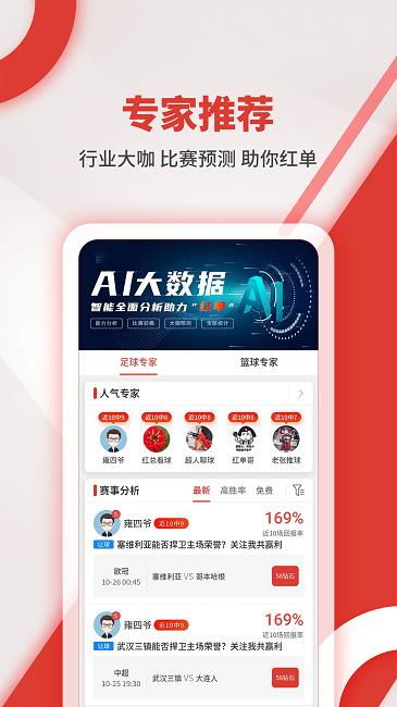 红胜体育app下载,红胜体育,体育app,资讯app