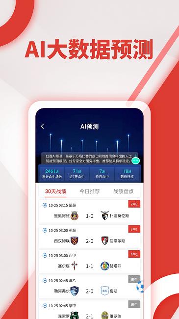 红胜体育app下载,红胜体育,体育app,资讯app