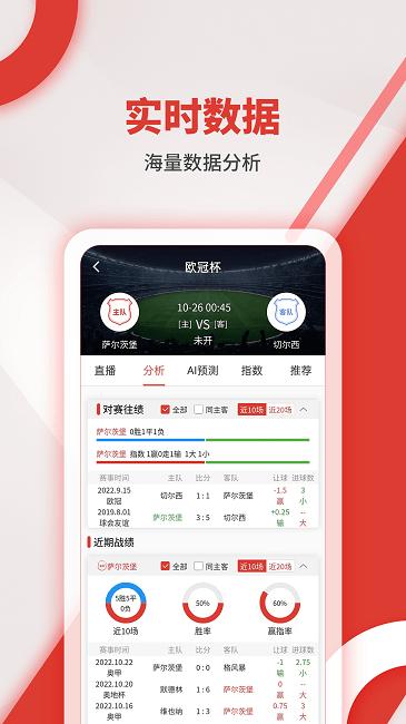 红胜体育app下载,红胜体育,体育app,资讯app