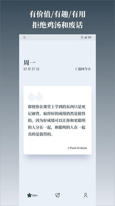 字醒官方版下载,字醒,文案app,语录app