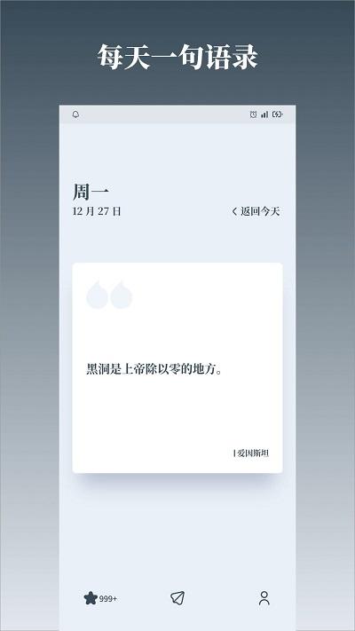 字醒官方版下载,字醒,文案app,语录app