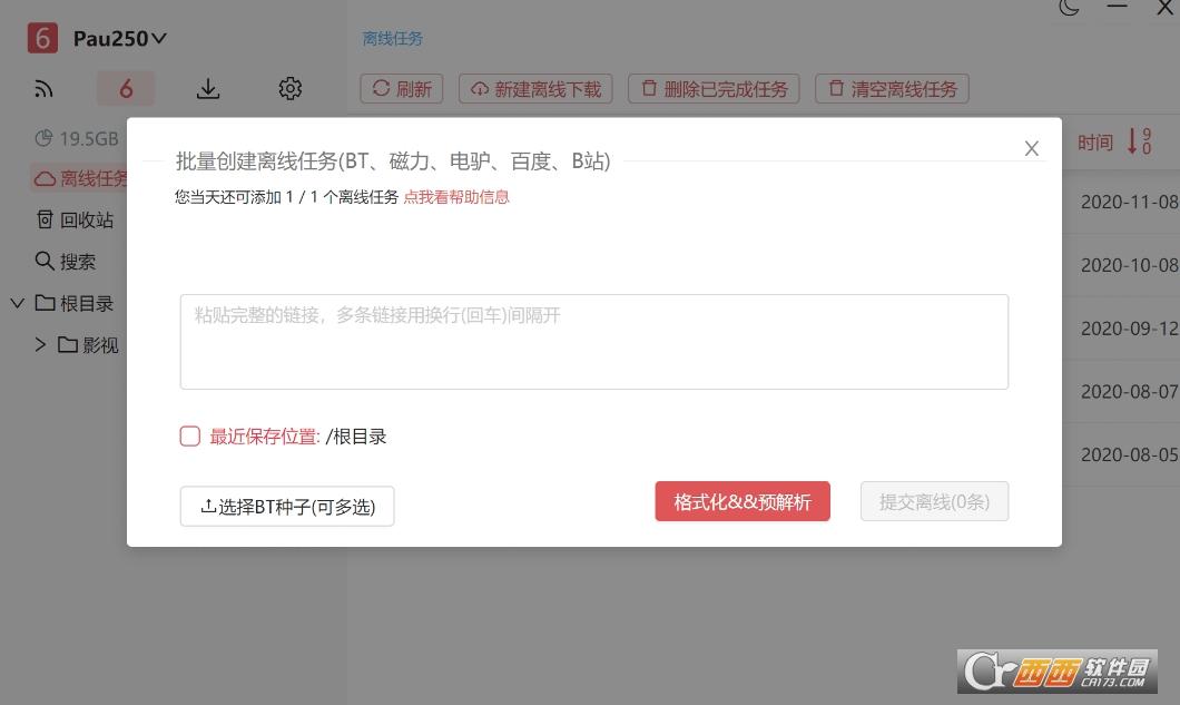 6盘小白羊版,BT磁链离线,离线次数.