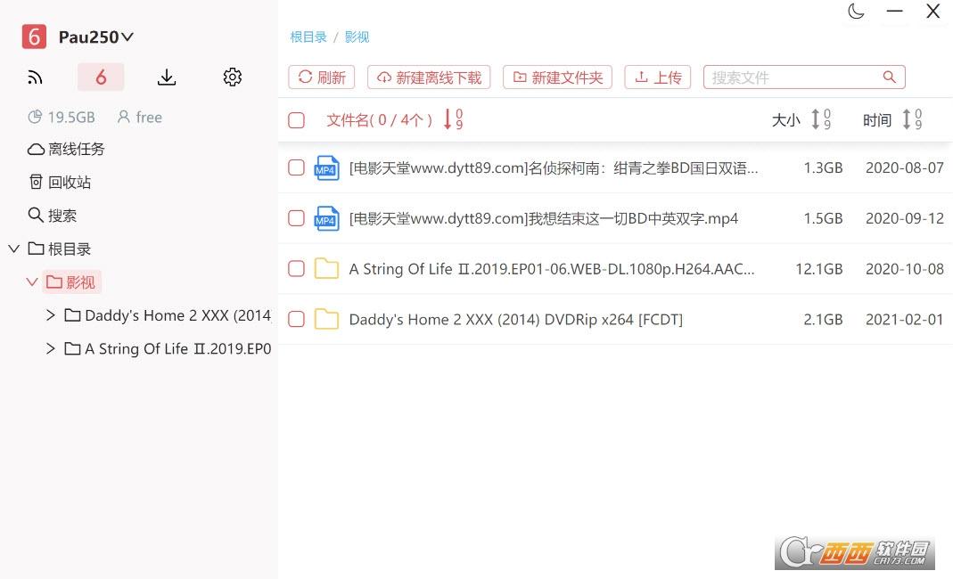 6盘小白羊版,BT磁链离线,离线次数.