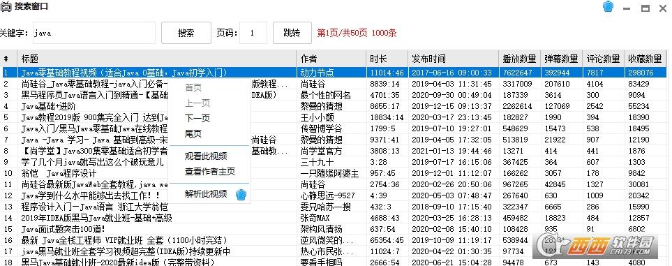 bilibili视频下载器安卓app,吾爱破解,bilibili视频下载器苹果手机版下载.