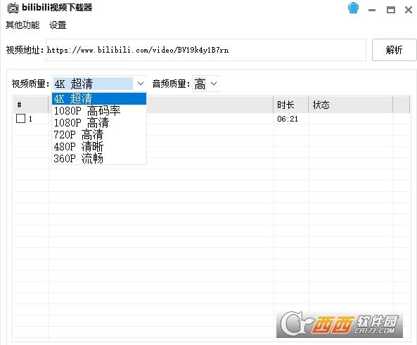bilibili视频下载器安卓app,吾爱破解,bilibili视频下载器苹果手机版下载.