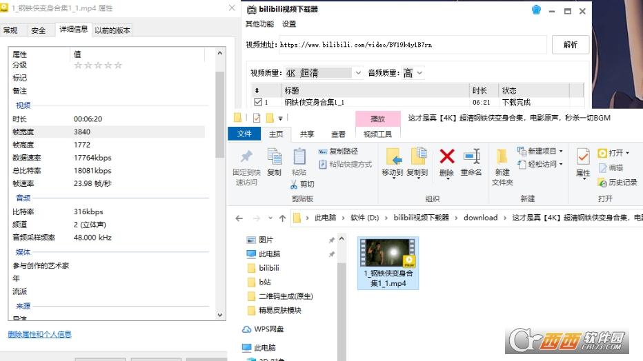 bilibili视频下载器安卓app,吾爱破解,bilibili视频下载器苹果手机版下载.