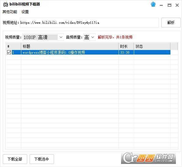 bilibili视频下载器安卓app,吾爱破解,bilibili视频下载器苹果手机版下载.