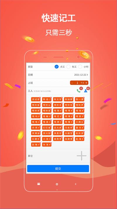 奇智工地考勤客户端下载,奇智工地考勤,考勤app