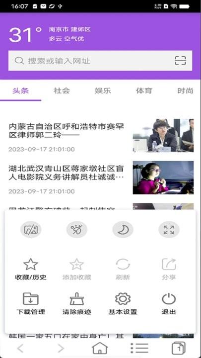 知之浏览器app最新版下载,知之浏览器,浏览器app