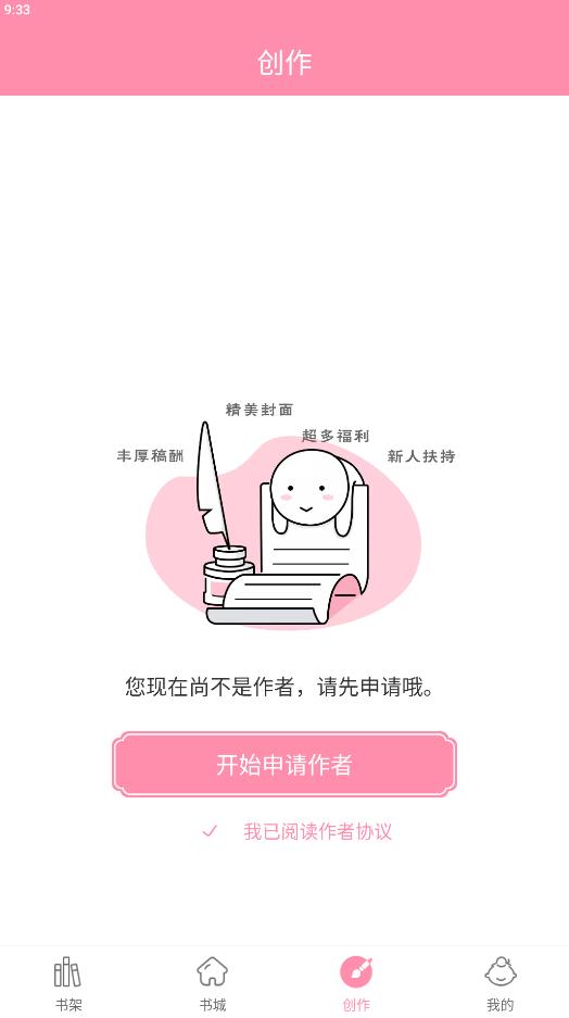 华夏天空app下载,华夏天空,小说app