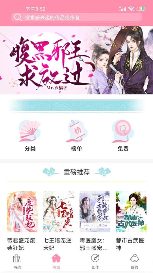 华夏天空app下载,华夏天空,小说app