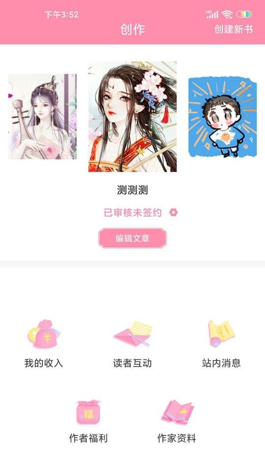 华夏天空app下载,华夏天空,小说app