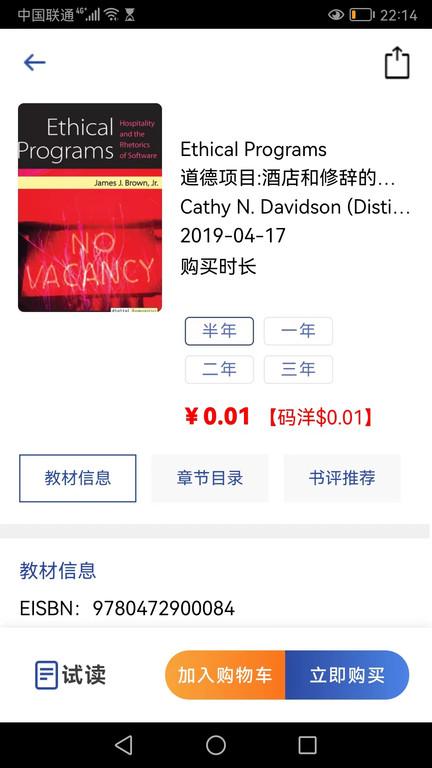 硕阅istudyapp下载,阅读app,电子教材app,硕阅istudy