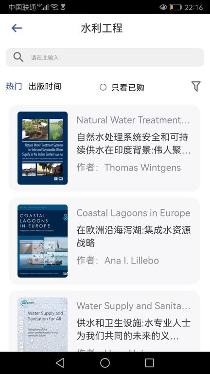 硕阅istudyapp下载,阅读app,电子教材app,硕阅istudy