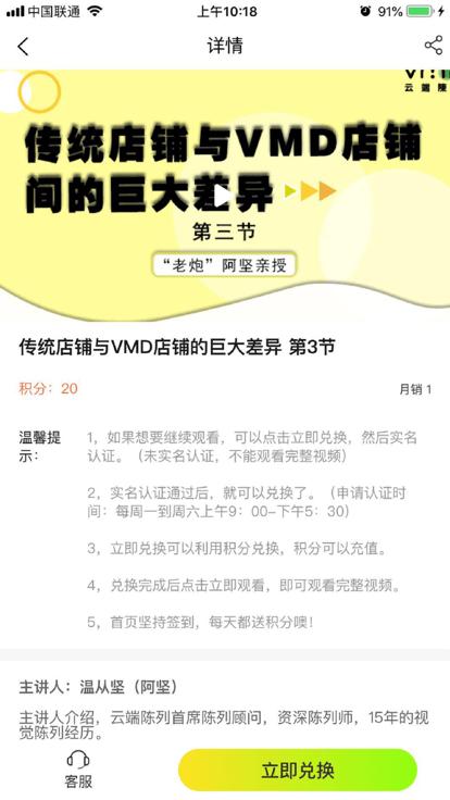 云端陈列手机版下载,云端陈列,童装app,设计app