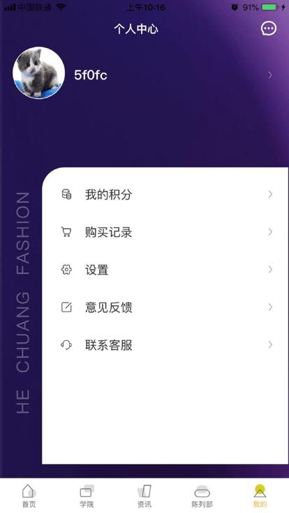 云端陈列手机版下载,云端陈列,童装app,设计app