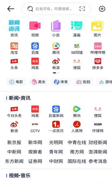 米加浏览器大字版app下载,米加浏览器大字版,浏览器app,资讯app