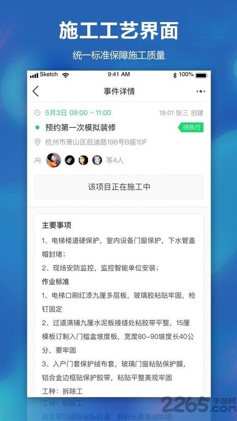 数联一下app下载,数联一下,办公app