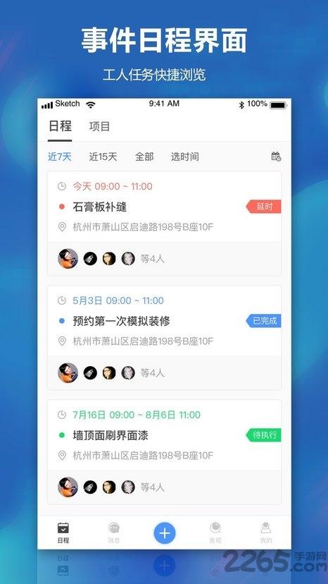 数联一下app下载,数联一下,办公app