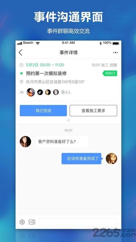 数联一下app下载,数联一下,办公app