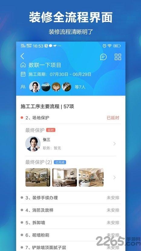 数联一下app下载,数联一下,办公app