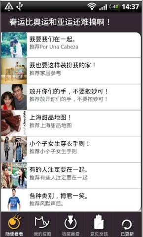 豆瓣相册app下载,豆瓣相册,浏览app,豆瓣