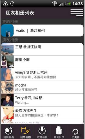 豆瓣相册app下载,豆瓣相册,浏览app,豆瓣