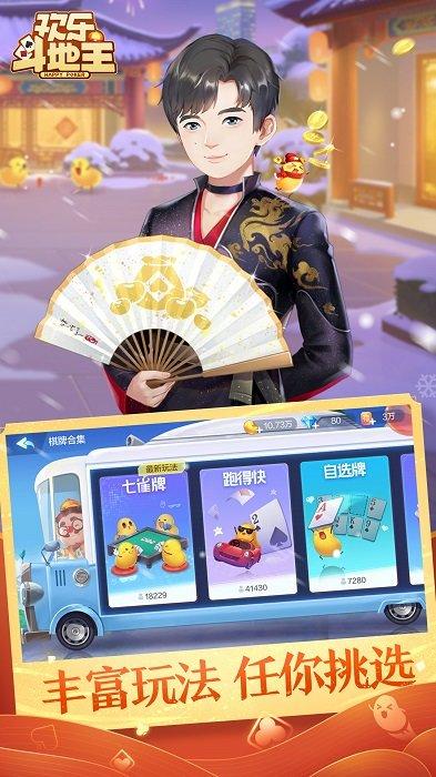 欢乐斗地主2017小米版下载,欢乐斗地主2017,斗地主,棋牌手游,休闲手游