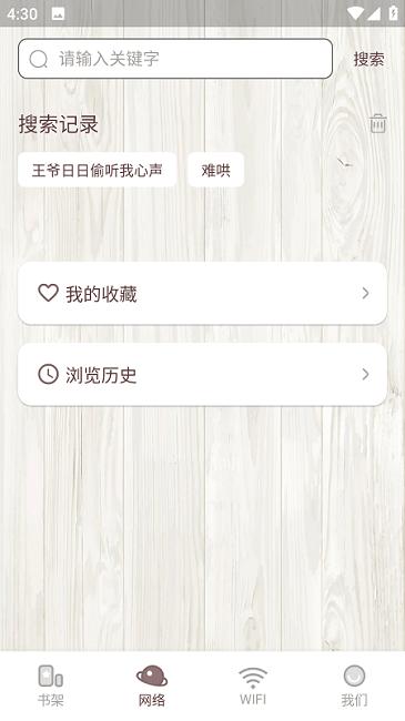 喵见阅读手机版下载,喵见阅读,小说app